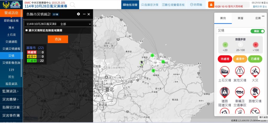 S__455696416_0 - 報新聞 Mega News S 455696416 0 1024x470 1