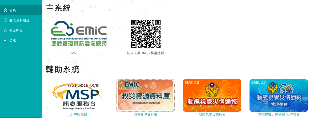 S__455696417_0 - 報新聞 Mega News S 455696417 0 1024x390 1