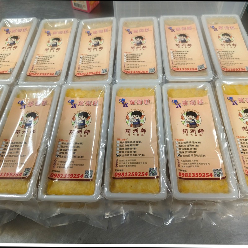 用心手作、暖胃也暖心「阿洲師」蘿蔔糕成為網路熱銷的美味記憶 8 79447970 db15 4998 aa09 a20258c9cc2a 176170420760080553101044424