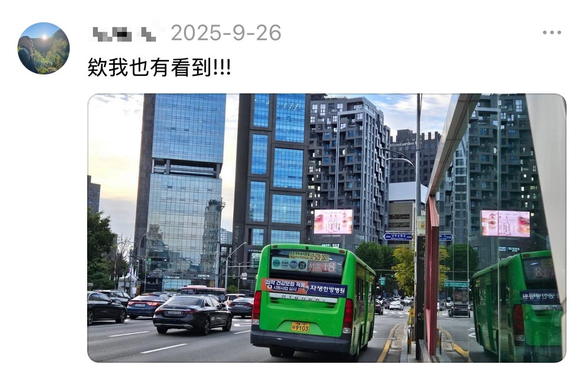 臺灣旅客韓國街頭驚見金門高粱酒廣告 網讚「國際級臺灣味!」 6 58574a41 68a7 4191 829b 9a20c2e6c703 176170740105513593702772473