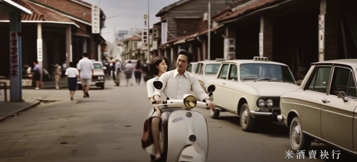 滅火器MV以AI影像生成打造新作 舊照片重現時代記憶 4 f9ab8717 74cf 4f5a 9ec9 5367e78fa354