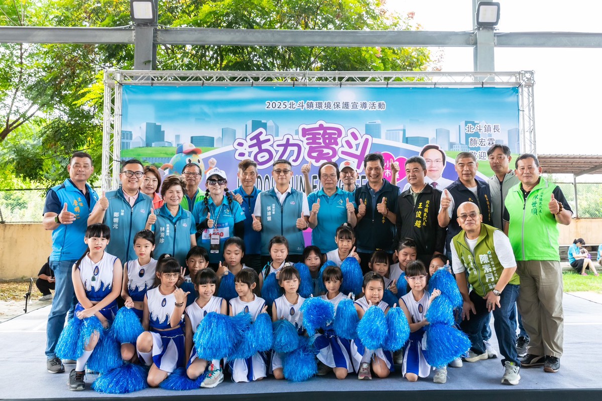 「2025寶斗環境保護宣導活動路跑」熱鬧登場 2000人齊聚北斗跑出綠色生活力 6 6be8dfea 7397 4d90 9dd1 a32fe6311842 176171604029865293400724433