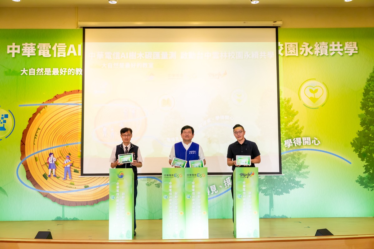 中華電信AI樹木碳匯量測 啟動台中雲林校園永續共學 6 1aa47e90 3001 4732 ad7f e90e5337e32d