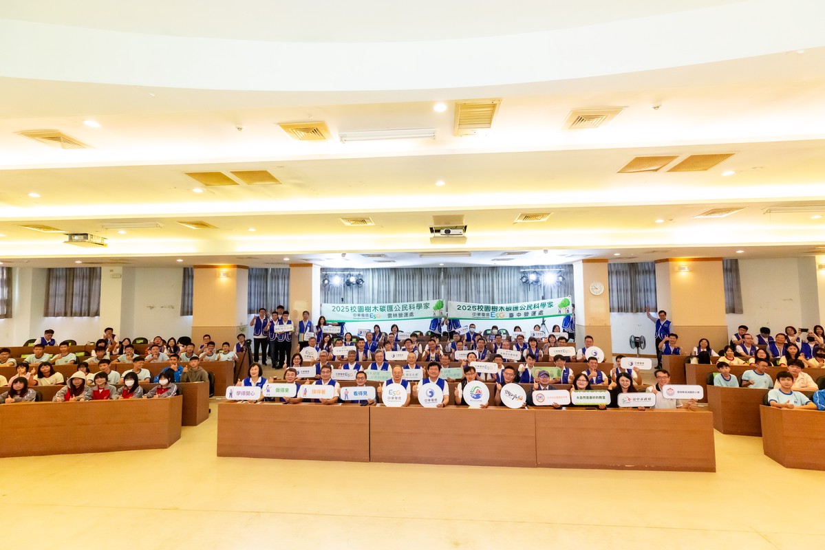 中華電信AI樹木碳匯量測 啟動台中雲林校園永續共學 8 1aa47e90 3001 4732 ad7f e90e5337e32d 176172498129883658701589266