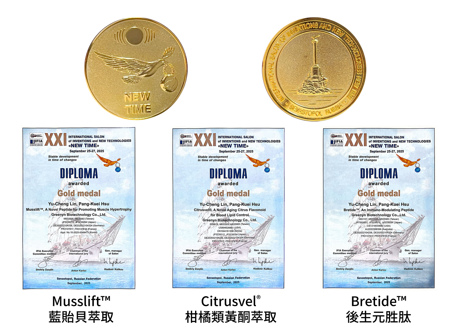 綠茵生技再創佳績! 三大自研原料勇奪烏克蘭國際發明展金牌 4 綠茵生技再創佳績! 三大自研原料勇奪烏克蘭國際發明展金牌 - https://www.watchmedia01.com