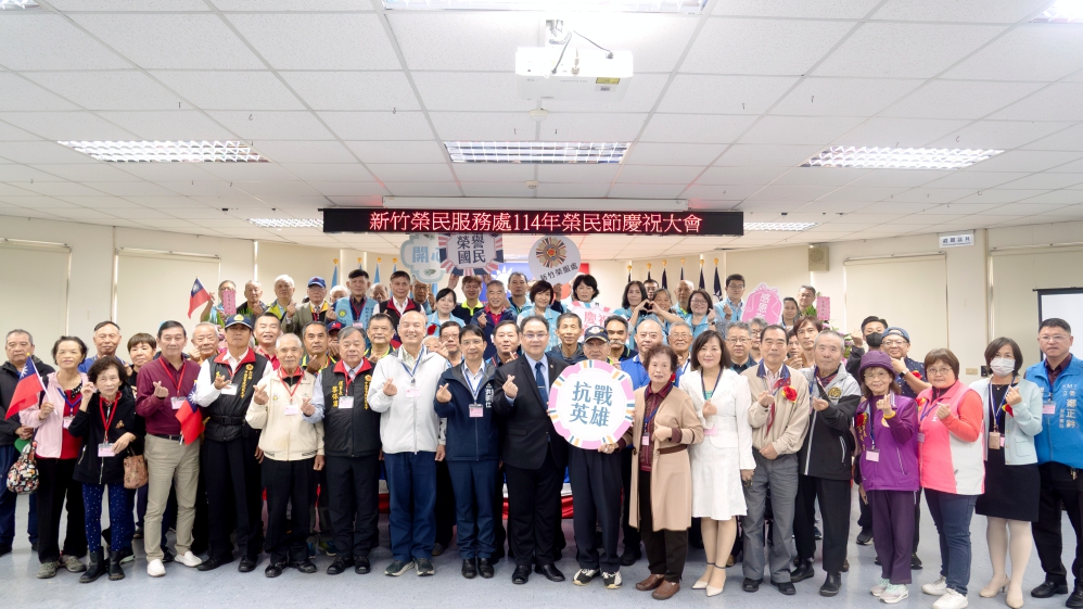 圖1鞠宗顯處長與榮民楷模新竹市政府與退伍軍人社團代表及與會貴賓大合影_Fotor - 報新聞 Mega News %E5%9C%961%E9%9E%A0%E5%AE%97%E9%A1%AF%E8%99%95%E9%95%B7%E8%88%87%E6%A6%AE%E6%B0%91%E6%A5%B7%E6%A8%A1%E6%96%B0%E7%AB%B9%E5%B8%82%E6%94%BF%E5%BA%9C%E8%88%87%E9%80%80%E4%BC%8D%E8%BB%8D%E4%BA%BA%E7%A4%BE%E5%9C%98%E4%BB%A3%E8%A1%A8%E5%8F%8A%E8%88%87%E6%9C%83%E8%B2%B4%E8%B3%93%E5%A4%A7%E5%90%88%E5%BD%B1 Fotor