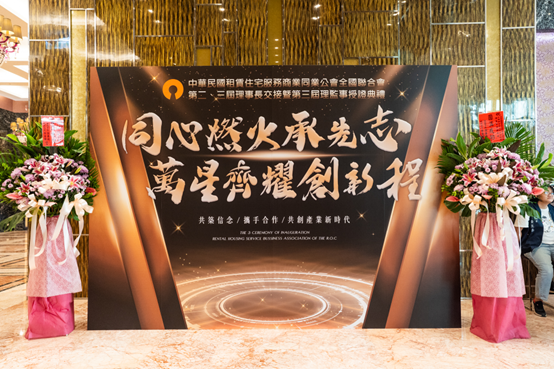 租服全聯會劉貞君理事長領航全聯會 開啟300萬租屋族安居革命 7 4e845236 d45c 48cc b1fd 627c600dc9f3