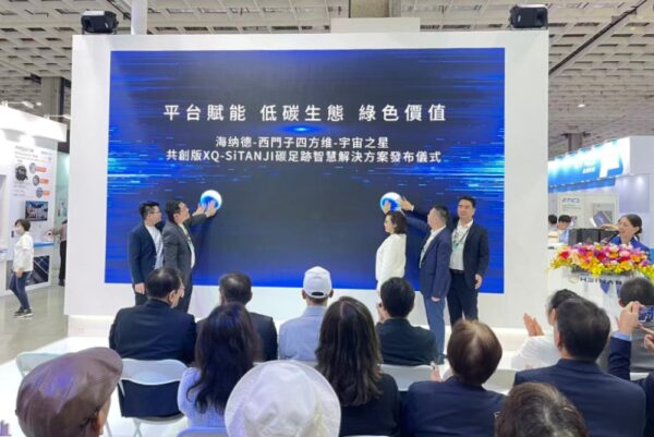 西門子攜手海納德深耕臺灣碳管理市場 「西碳跡」閃耀國際智慧能源周 4 20251030002412 43 600x401 1