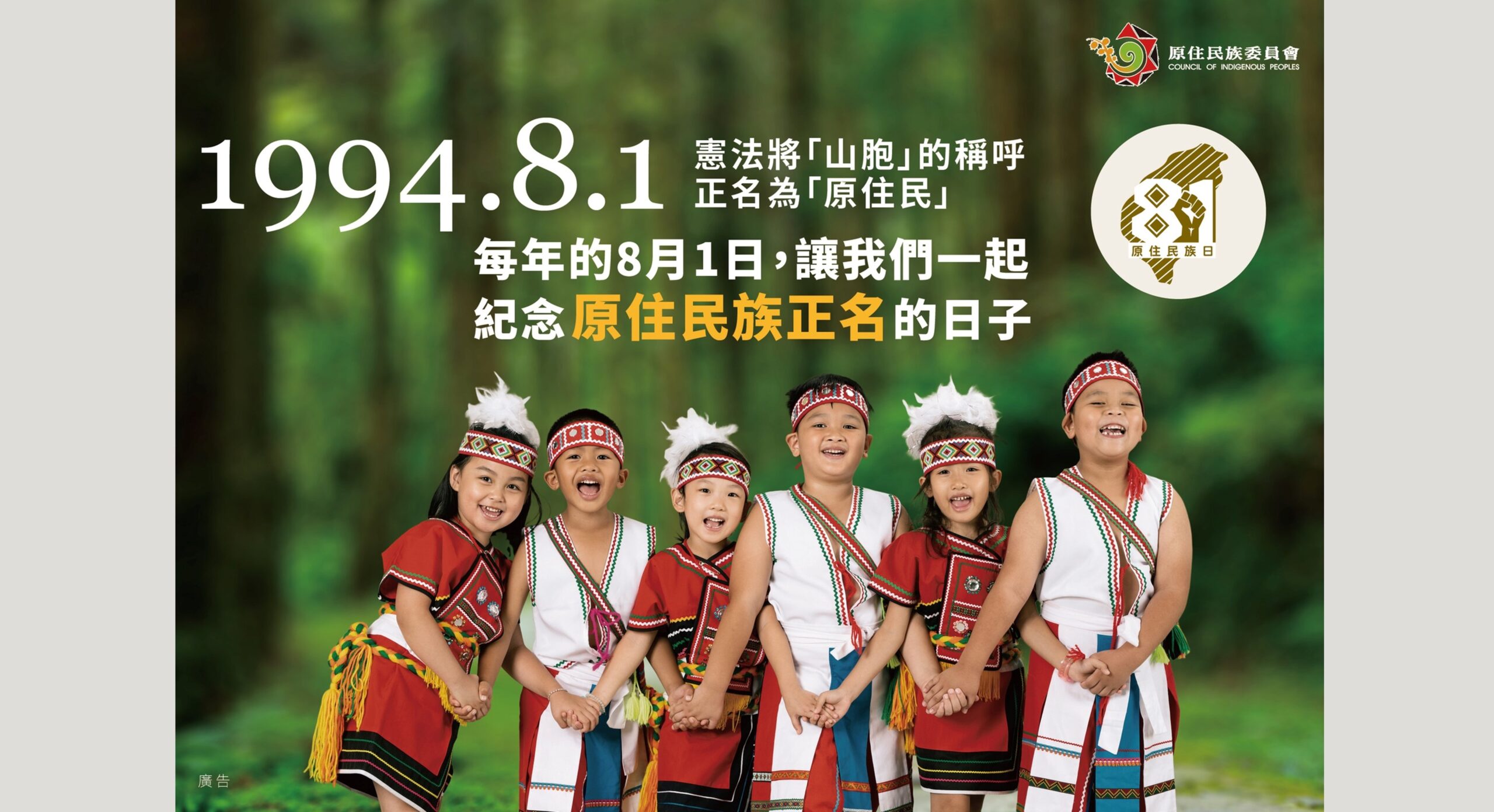 當「原民文化節」遇上地方經濟學 臺中「原聚・山海屯」機會與挑戰 19 20230731193407401 scaled