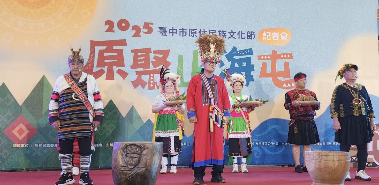 當「原民文化節」遇上地方經濟學 臺中「原聚・山海屯」機會與挑戰 24 %E8%A8%98%E8%80%85%E6%9C%83%E9%96%8B%E5%A0%B4%E5%88%86%E5%88%A5%E7%94%B1%E6%B3%B0%E9%9B%85 %E9%98%BF%E7%BE%8E%E5%8F%8A%E6%8E%92%E7%81%A3%E4%B8%89%E6%97%8F%E7%9A%84%E8%80%86%E8%80%81%E9%80%B2%E8%A1%8C%E5%82%B3%E7%B5%B1%E7%A5%AD%E5%84%80