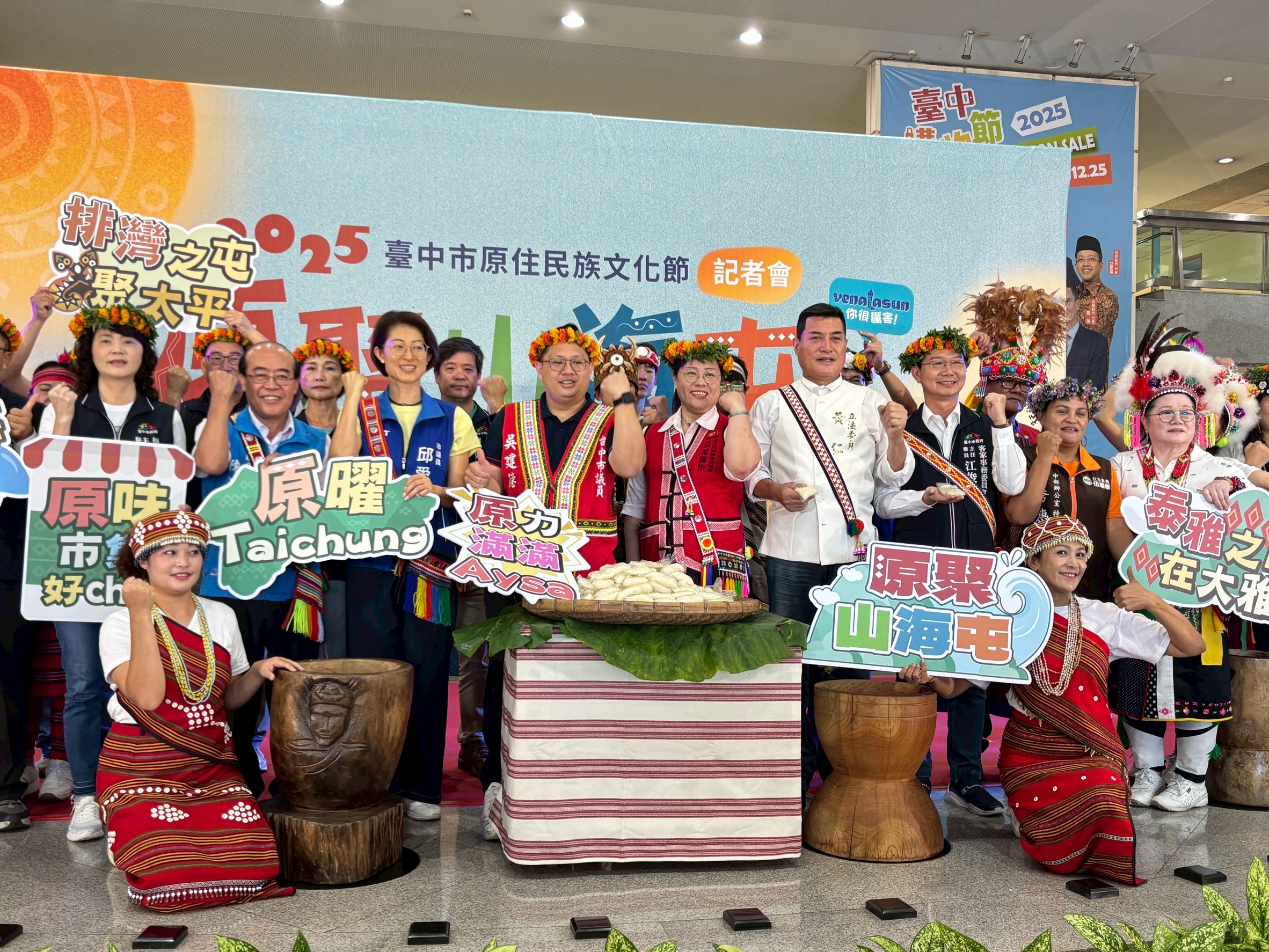 當「原民文化節」遇上地方經濟學 臺中「原聚・山海屯」機會與挑戰 28 %E9%95%B7%E5%AE%98%E8%B2%B4%E8%B3%93%E5%A4%A7%E5%90%88%E5%BD%B1