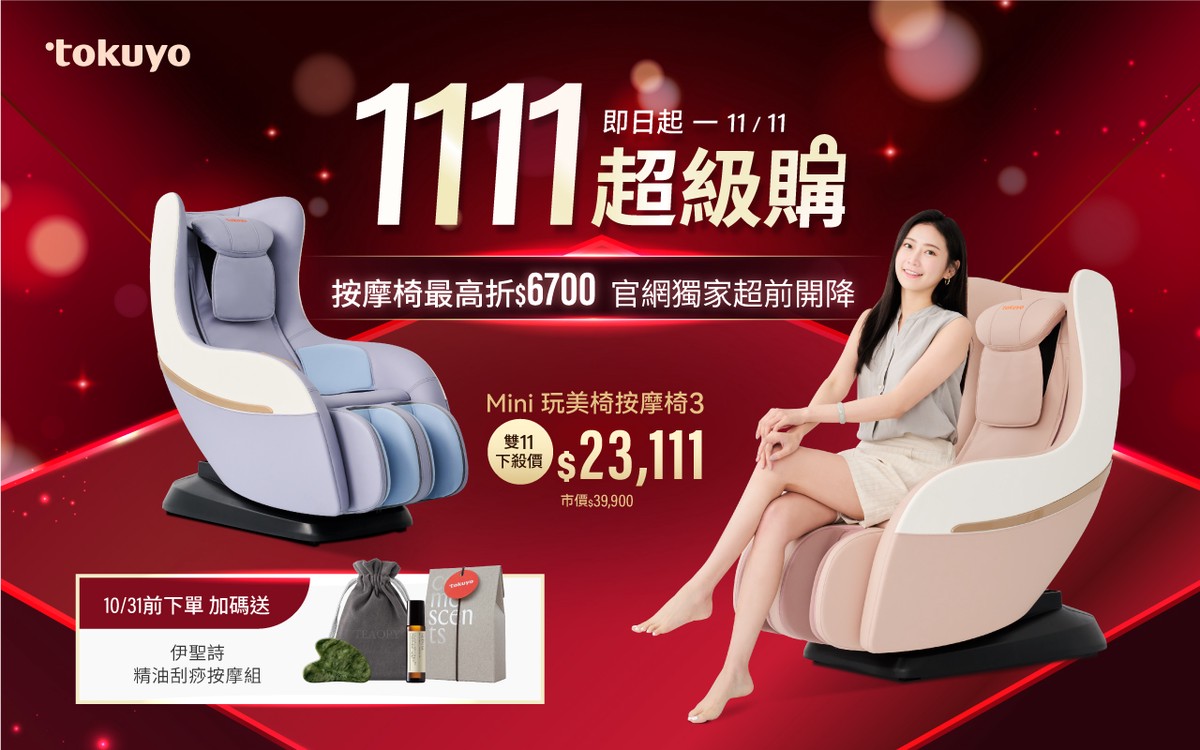 雙11健康投資學 tokuyo x SevenStar 聯手登場 7 a54aa182 62c3 4479 84f5 5d8448bcf1ee 176172561169292242709252292