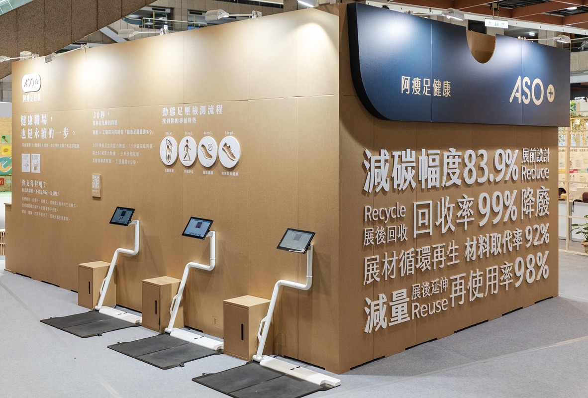 亞特多創意助力阿瘦 首度參展即勇奪「亞太永續會展獎」最高榮譽「白金獎」殊榮! 7 4288d455 4140 424b 9e4e 487310ab8d3f 176178975658406213006000959