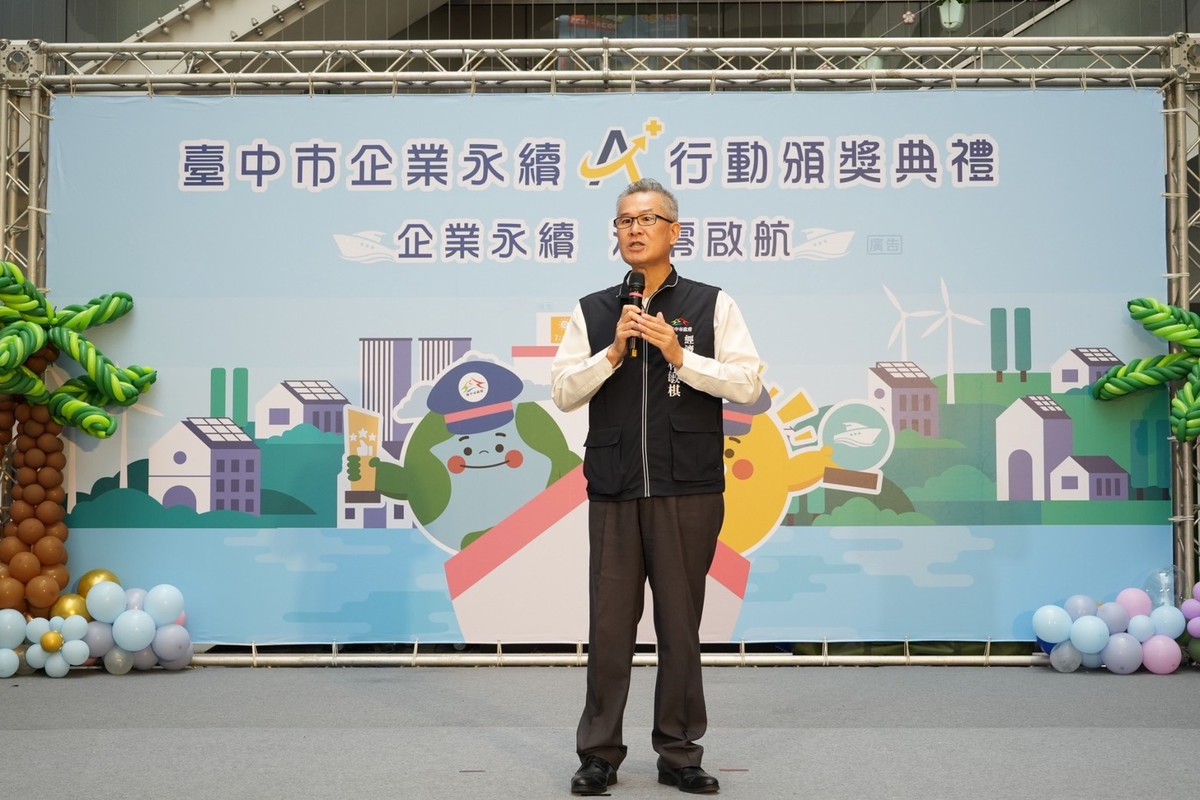 永續淨零啟航 中市府攜手企業打造永續城市 5 10e41e97 2c92 4ee3 8267 828e549e1f07