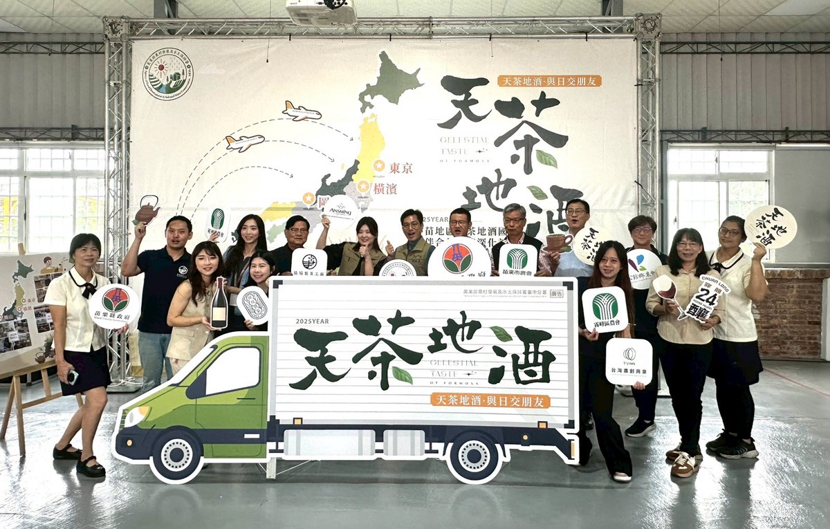 臺灣農村茶酒品牌登陸日本市場 展現中苗地區農村的多元魅力 9 476bae75 3223 4670 bc61 96218b49cc1f 176180636682684011602483195