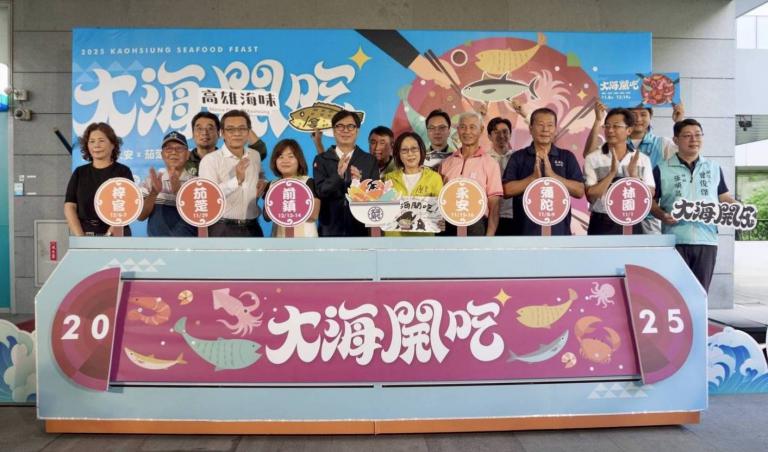 高雄「2025大海開吃」聯合行銷熱鬧啟動 六港齊開展現海味風采 6 20251030165551 65d2e2bc