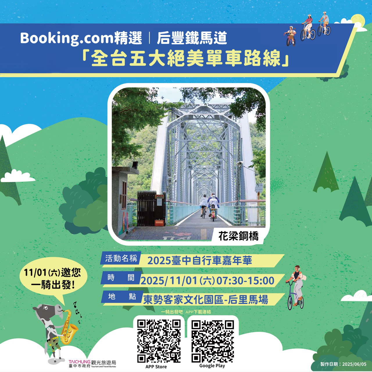 地方觀光短視陷阱? 單車嘉年華經濟幻象 7 %E5%8D%83%E4%BA%BA%E9%A8%8E%E8%A1%8C%E5%8F%B0%E4%B8%AD%E7%B6%93%E5%85%B8%E8%87%AA%E8%A1%8C%E8%BB%8A%E9%81%93 0