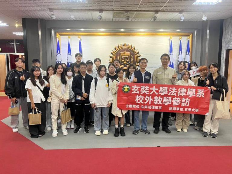 強化法治實務與犯罪預防認識 玄奘大學師生參訪法務部調查局移地學習 3 20251030193234 43c5d7df