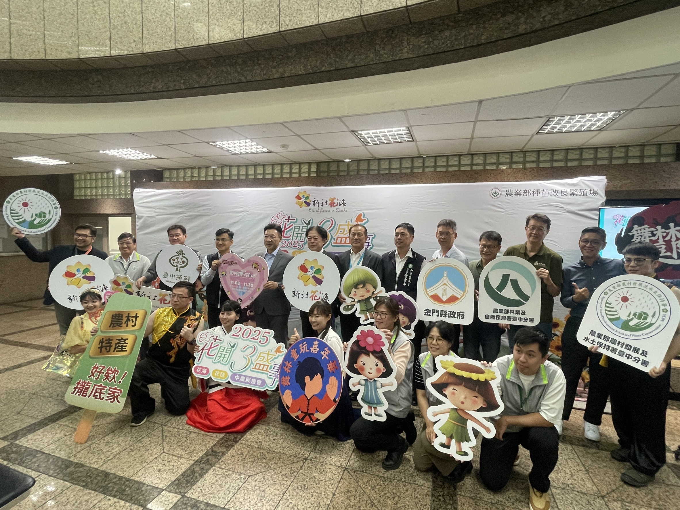 從新社花海看區域經濟整合 中台灣農業區域合作新典範 27 %E8%BE%B2%E6%A5%AD%E9%83%A8%E8%88%89%E8%BE%A6 2025%E6%96%B0%E7%A4%BE%E8%8A%B1%E6%B5%B7%E6%9A%A8%E8%87%BA%E4%B8%AD%E5%9C%8B%E9%9A%9B%E8%8A%B1%E6%AF%AF%E7%AF%80 %E5%B1%95%E5%89%8D%E8%A8%98%E8%80%85%E6%9C%83 %E8%B1%A1%E5%BE%B5%E8%8A%B1%E6%B5%B7%E6%B4%BB%E5%8B%95%E6%AD%A3%E5%BC%8F%E6%8F%AD%E5%B9%95 %E4%B9%9F%E9%A0%90