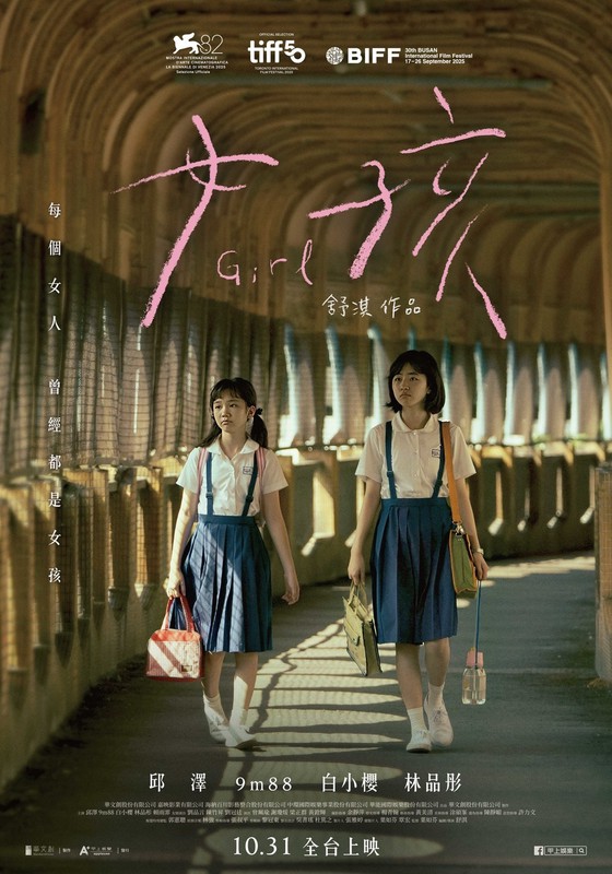 電影「女孩」重回「舒淇橋」成亮點今日首映 被國際網紅拍攝將登時代廣場宣傳成「國際景點」 15 d048649c e6a6 44d8 91e8 dc3a5904260a 176187911858526084300971548