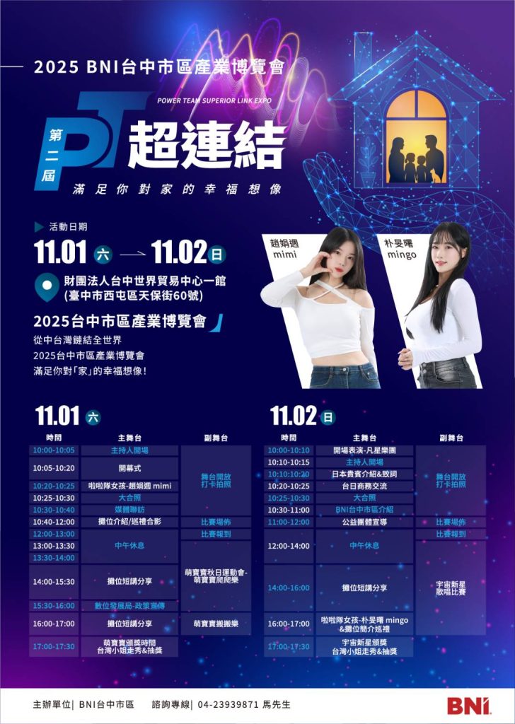 1761882215651 - 報新聞 Mega News 1761882215651 728x1024 1