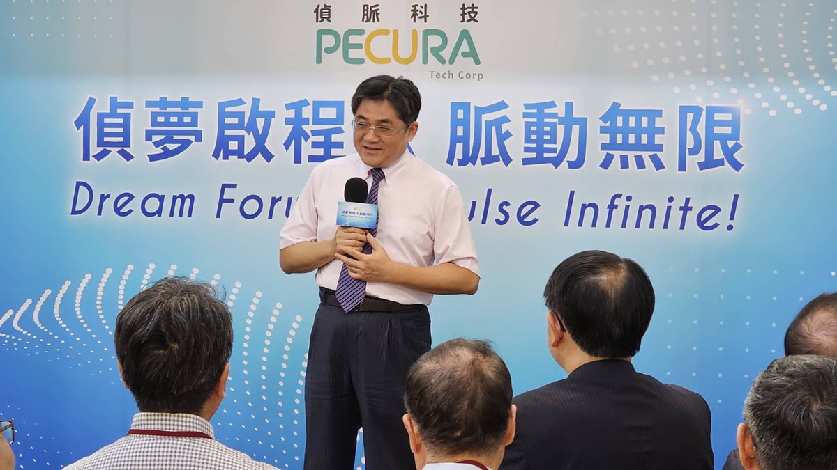 偵脈科技研發總部盛大開幕 智慧血管監測領航全球醫療新紀元 12 ebfd16e5 a9ec 46c9 a303 ce2683bdc3f5 176189817870246371003322366