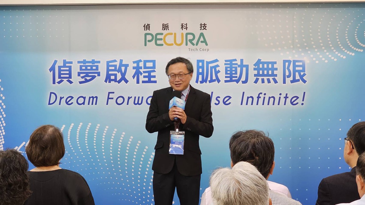 偵脈科技研發總部盛大開幕 智慧血管監測領航全球醫療新紀元 14 ebfd16e5 a9ec 46c9 a303 ce2683bdc3f5 176189815361289823404881006