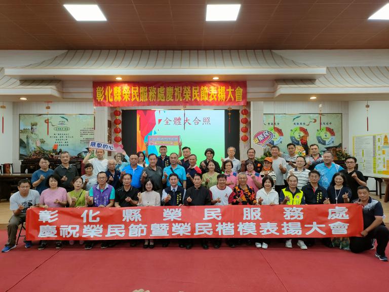 慶祝榮民節~ 彰化榮服處表揚榮民楷模、傳承榮民精神 4 20251031170537 592edefd