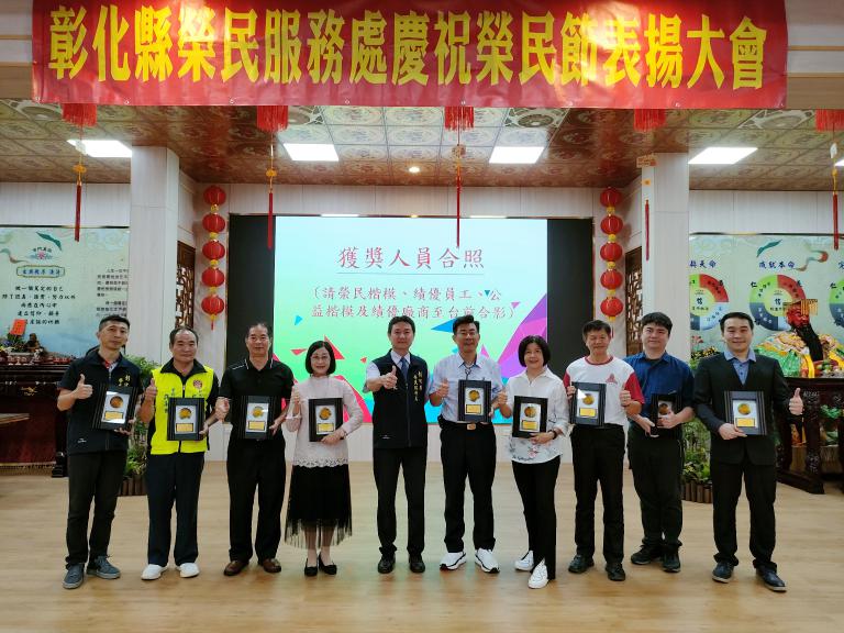 慶祝榮民節~ 彰化榮服處表揚榮民楷模、傳承榮民精神 5 20251031170551 c98f79fe