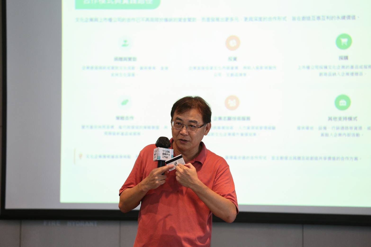 企業共好之外,我們還缺點什麼? 「台中文化ESG」恐淪為形象包裝 14 %E8%87%BA%E4%B8%AD%E6%95%99%E8%82%B2%E5%A4%A7%E5%AD%B8%E6%96%87%E5%8C%96%E5%89%B5%E6%84%8F%E7%94%A2%E6%A5%AD%E8%A8%AD%E8%A8%88%E8%88%87%E7%87%9F%E9%81%8B%E5%AD%B8%E7%B3%BB%E6%8B%BE%E5%B7%B2%E5%AF%B0%E6%95%99%E6%8E%88%E5%88%86%E4%BA%AB%E4%BC%81%E6%A5%AD%E8%88%87%E6%96%87%E5%8C%96esg%E7%9A%84%E9%97%9C%E4%BF%82%E4%BB%A5%E5%8F%8A%E7%9B%B8%E9%97%9C%E6%88%90%E5%8A%9F%E6%A1%88%E4%BE%8B