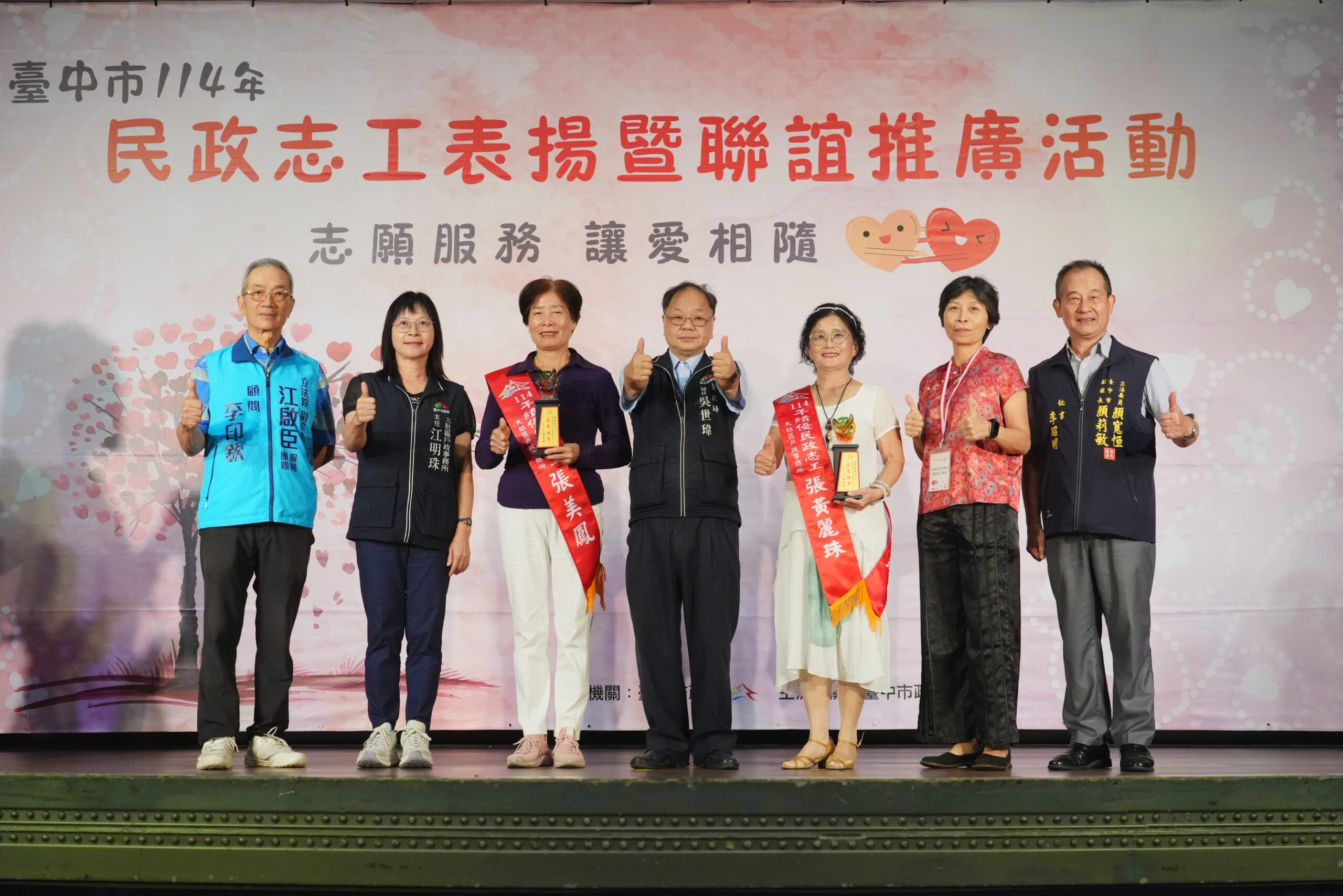 志願服務的城市力量與隱形挑戰 中市府表揚216位績優志工吸睛 15 %E5%90%B3%E5%B1%80%E9%95%B7%E4%BB%A3%E8%A1%A8%E7%9B%A7%E5%B8%82%E9%95%B7%E9%A0%92%E8%B4%88%E7%8D%8E%E7%89%8C %E6%84%9F%E8%AC%9D%E5%A4%A7%E8%82%9A%E6%88%B6%E6%89%80%E5%BF%97%E5%B7%A5%E7%9A%84%E8%BE%9B%E5%8B%9E%E4%BB%98%E5%87%BA 0 scaled