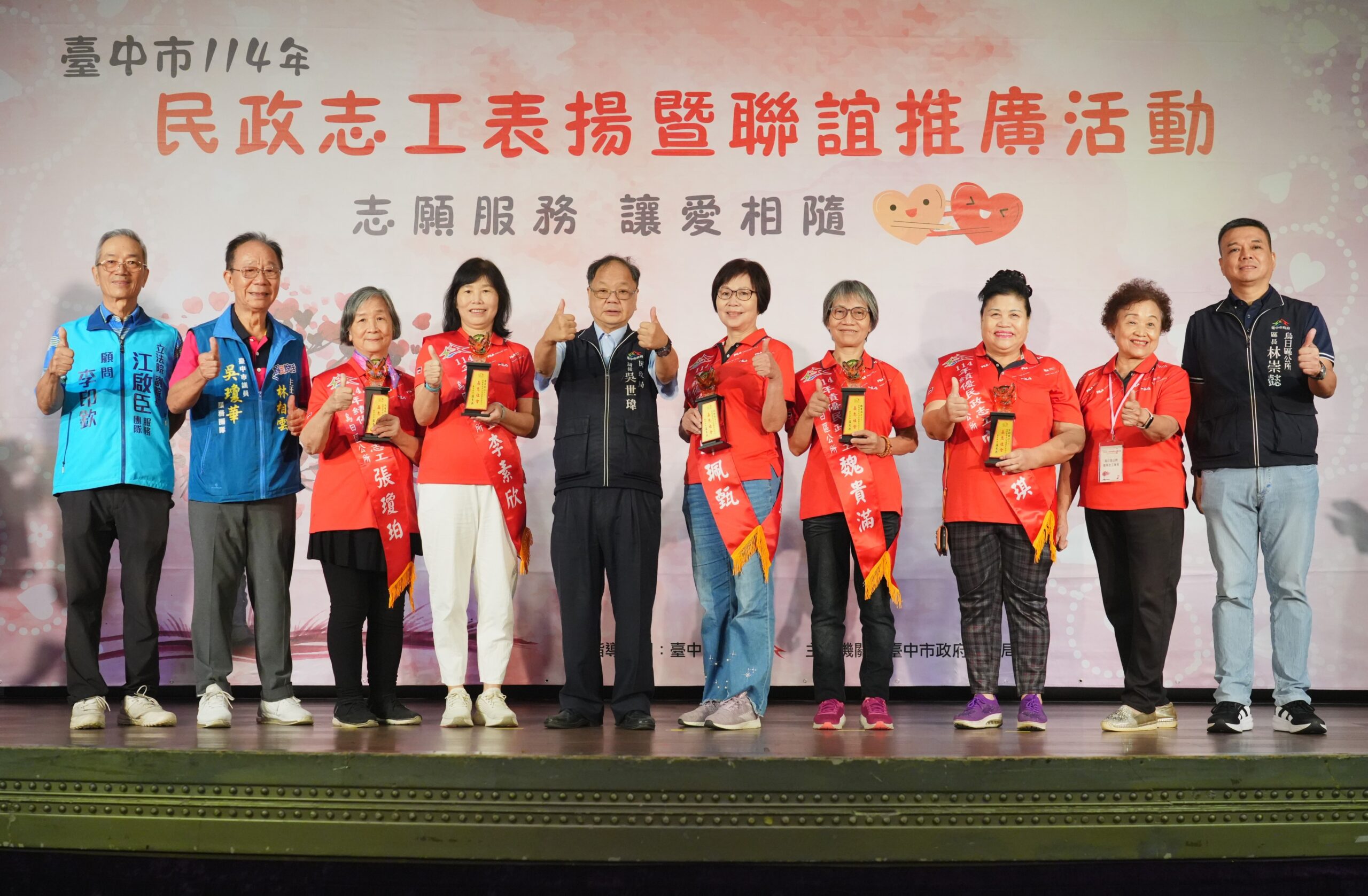 志願服務的城市力量與隱形挑戰 中市府表揚216位績優志工吸睛 18 %E5%90%B3%E5%B1%80%E9%95%B7%E4%BB%A3%E8%A1%A8%E7%9B%A7%E5%B8%82%E9%95%B7%E9%A0%92%E8%B4%88%E7%8D%8E%E7%89%8C %E6%84%9F%E8%AC%9D%E7%83%8F%E6%97%A5%E5%8D%80%E5%85%AC%E6%89%80%E5%BF%97%E5%B7%A5%E7%9A%84%E8%BE%9B%E5%8B%9E%E4%BB%98%E5%87%BA 0 scaled