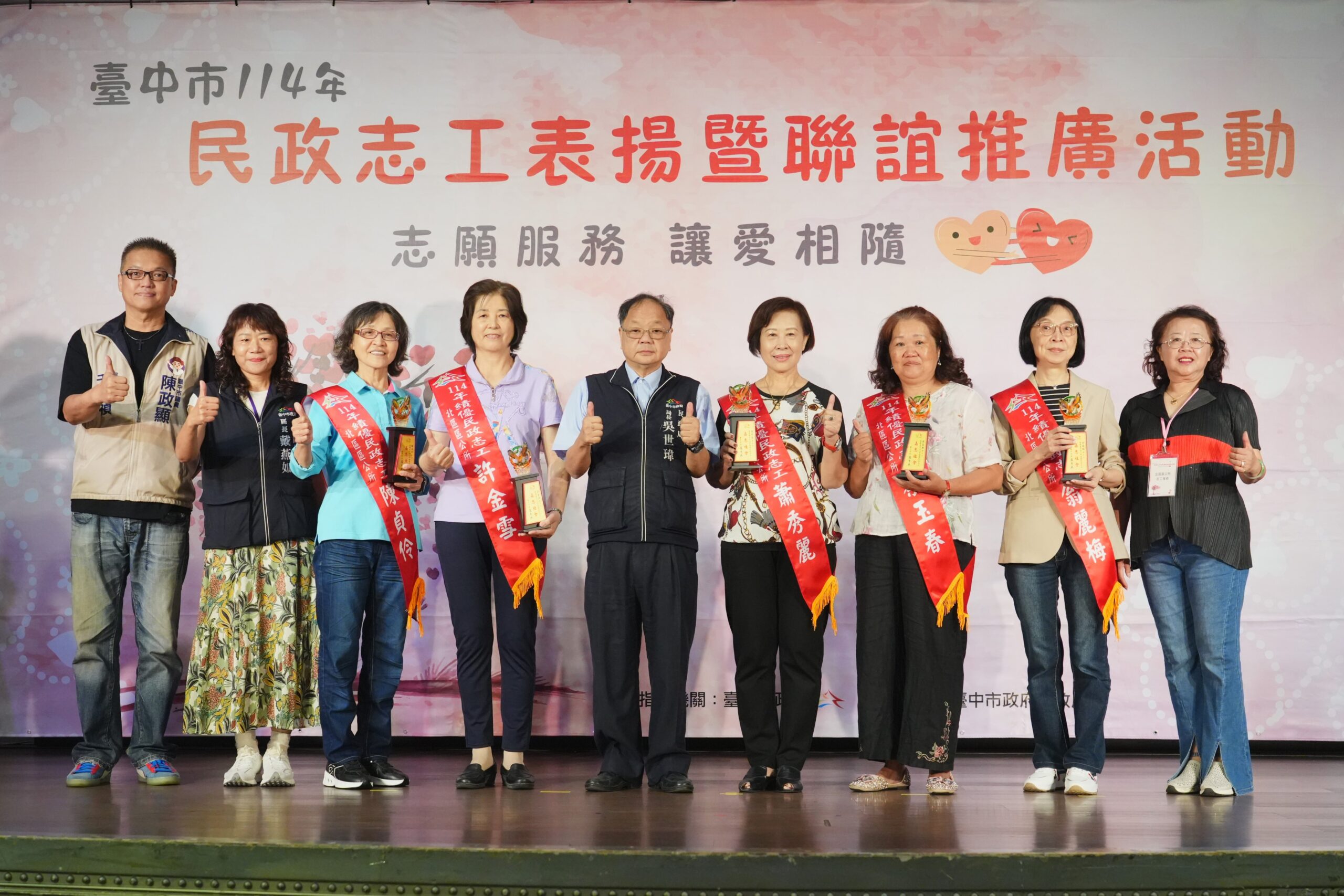 志願服務的城市力量與隱形挑戰 中市府表揚216位績優志工吸睛 20 %E5%90%B3%E5%B1%80%E9%95%B7%E4%BB%A3%E8%A1%A8%E7%9B%A7%E5%B8%82%E9%95%B7%E9%A0%92%E8%B4%88%E7%8D%8E%E7%89%8C %E6%84%9F%E8%AC%9D%E5%8C%97%E5%8D%80%E5%8D%80%E5%85%AC%E6%89%80%E5%BF%97%E5%B7%A5%E7%9A%84%E8%BE%9B%E5%8B%9E%E4%BB%98%E5%87%BA 0 scaled