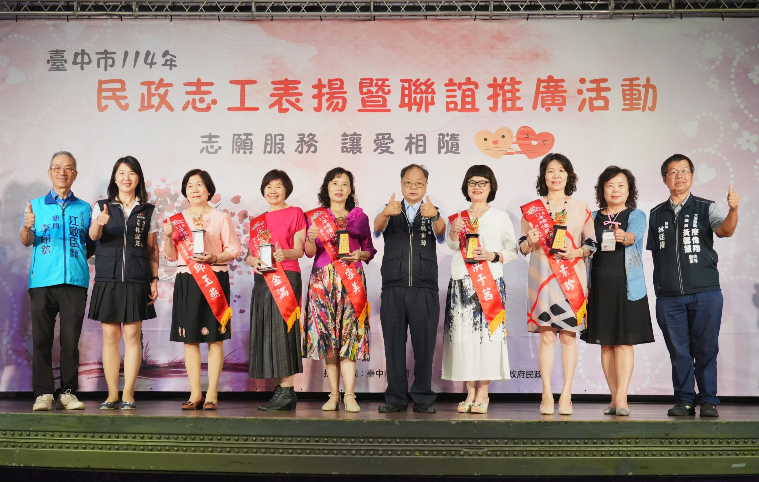 志願服務的城市力量與隱形挑戰 中市府表揚216位績優志工吸睛 21 %E5%90%B3%E5%B1%80%E9%95%B7%E4%BB%A3%E8%A1%A8%E7%9B%A7%E5%B8%82%E9%95%B7%E9%A0%92%E8%B4%88%E7%8D%8E%E7%89%8C %E6%84%9F%E8%AC%9D%E8%A5%BF%E5%B1%AF%E6%88%B6%E6%89%80%E5%BF%97%E5%B7%A5%E7%9A%84%E8%BE%9B%E5%8B%9E%E4%BB%98%E5%87%BA 0 scaled