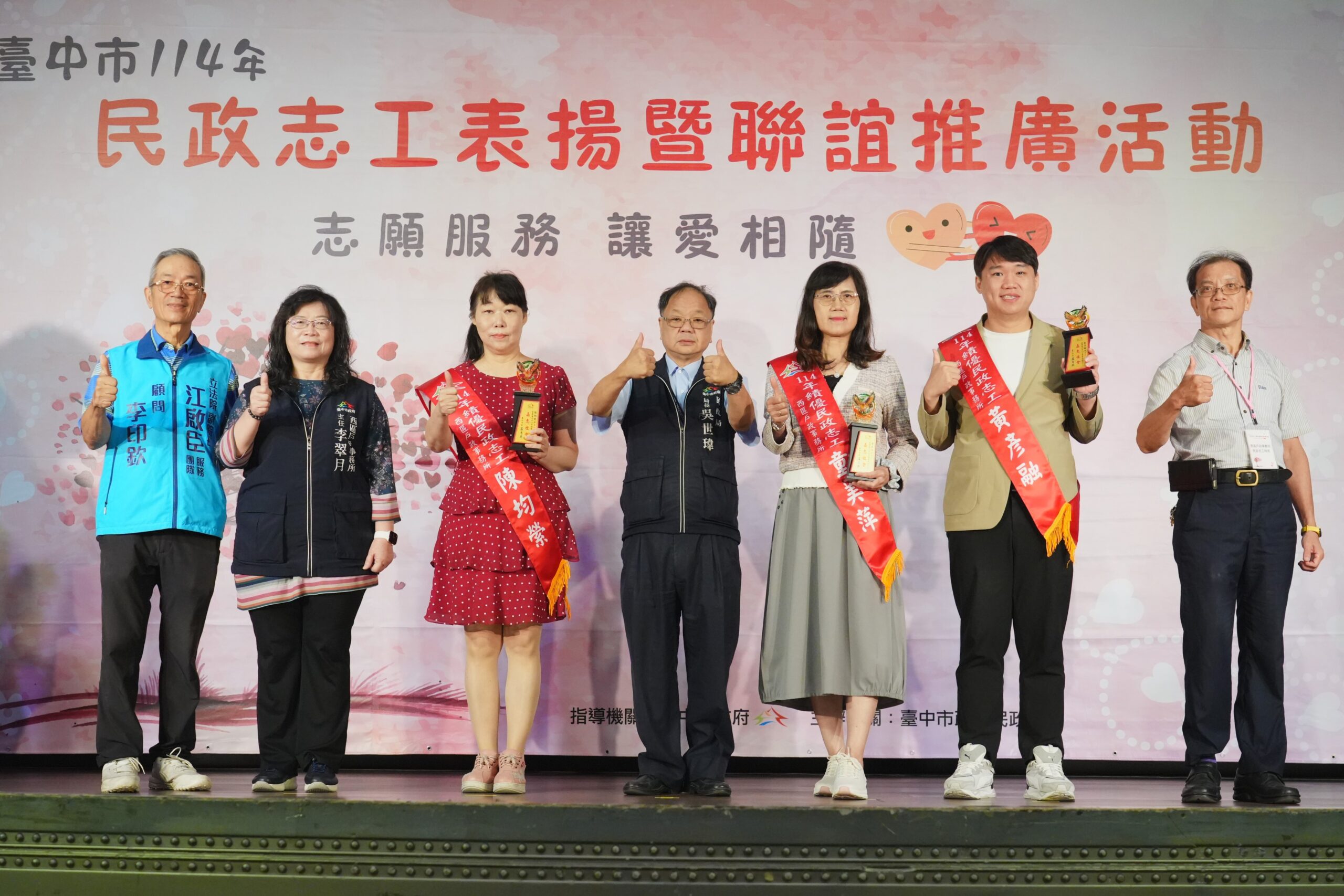 志願服務的城市力量與隱形挑戰 中市府表揚216位績優志工吸睛 23 %E5%90%B3%E5%B1%80%E9%95%B7%E4%BB%A3%E8%A1%A8%E7%9B%A7%E5%B8%82%E9%95%B7%E9%A0%92%E8%B4%88%E7%8D%8E%E7%89%8C %E6%84%9F%E8%AC%9D%E8%A5%BF%E5%8D%80%E6%88%B6%E6%89%80%E5%BF%97%E5%B7%A5%E7%9A%84%E8%BE%9B%E5%8B%9E%E4%BB%98%E5%87%BA 0 scaled