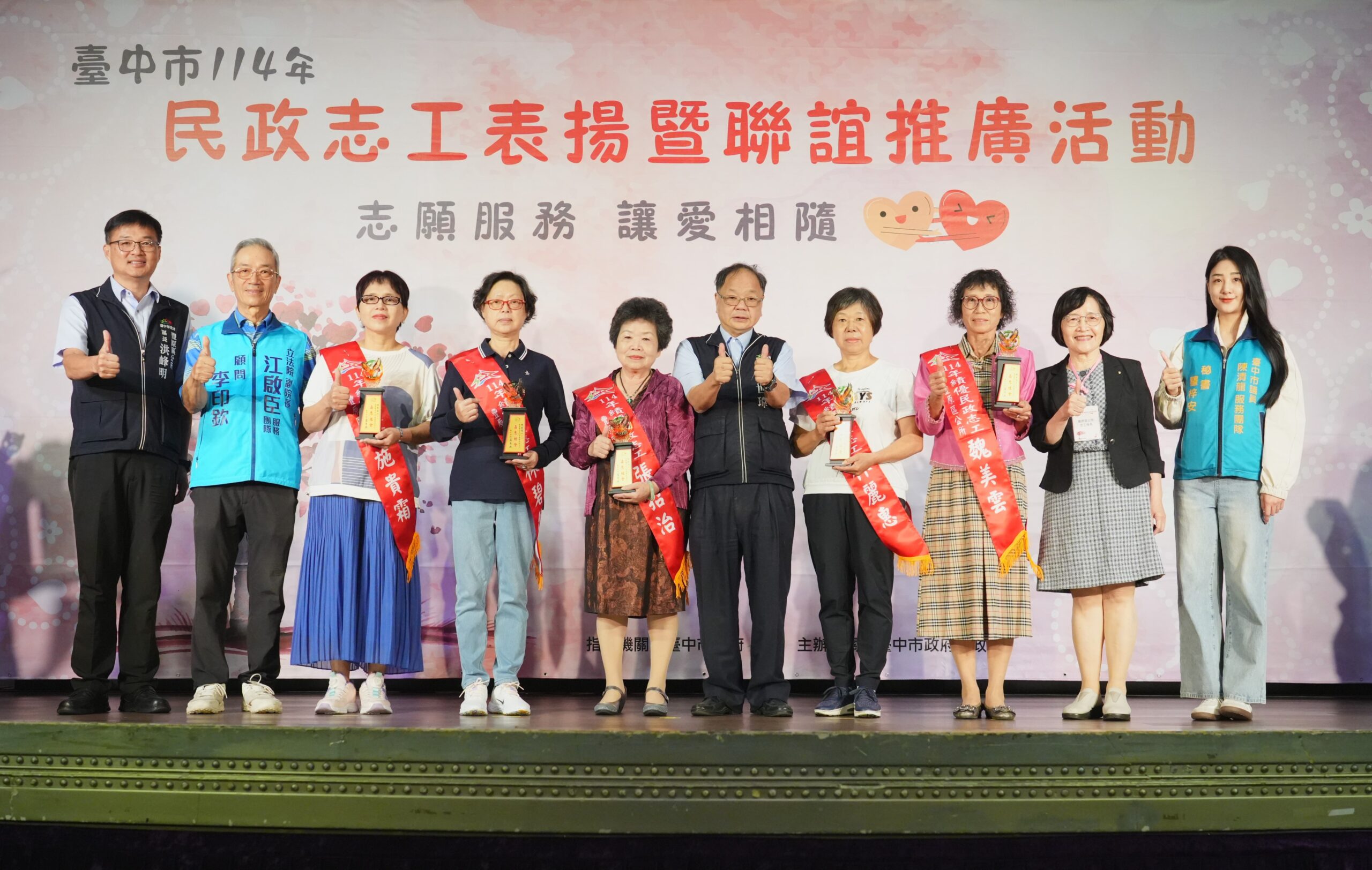 志願服務的城市力量與隱形挑戰 中市府表揚216位績優志工吸睛 25 %E5%90%B3%E5%B1%80%E9%95%B7%E4%BB%A3%E8%A1%A8%E7%9B%A7%E5%B8%82%E9%95%B7%E9%A0%92%E8%B4%88%E7%8D%8E%E7%89%8C %E6%84%9F%E8%AC%9D%E8%B1%90%E5%8E%9F%E5%8D%80%E5%85%AC%E6%89%80%E5%BF%97%E5%B7%A5%E7%9A%84%E8%BE%9B%E5%8B%9E%E4%BB%98%E5%87%BA 0 scaled