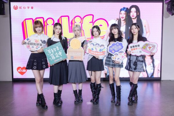 小錢匯聚大力量!萊爾富助紅心字會「守護弱勢兒童」號召全民「一塊」發現愛 5 20251101000336 16 600x400 1