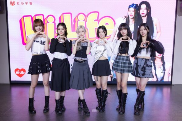 小錢匯聚大力量!萊爾富助紅心字會「守護弱勢兒童」號召全民「一塊」發現愛 6 20251101000413 29 600x400 1