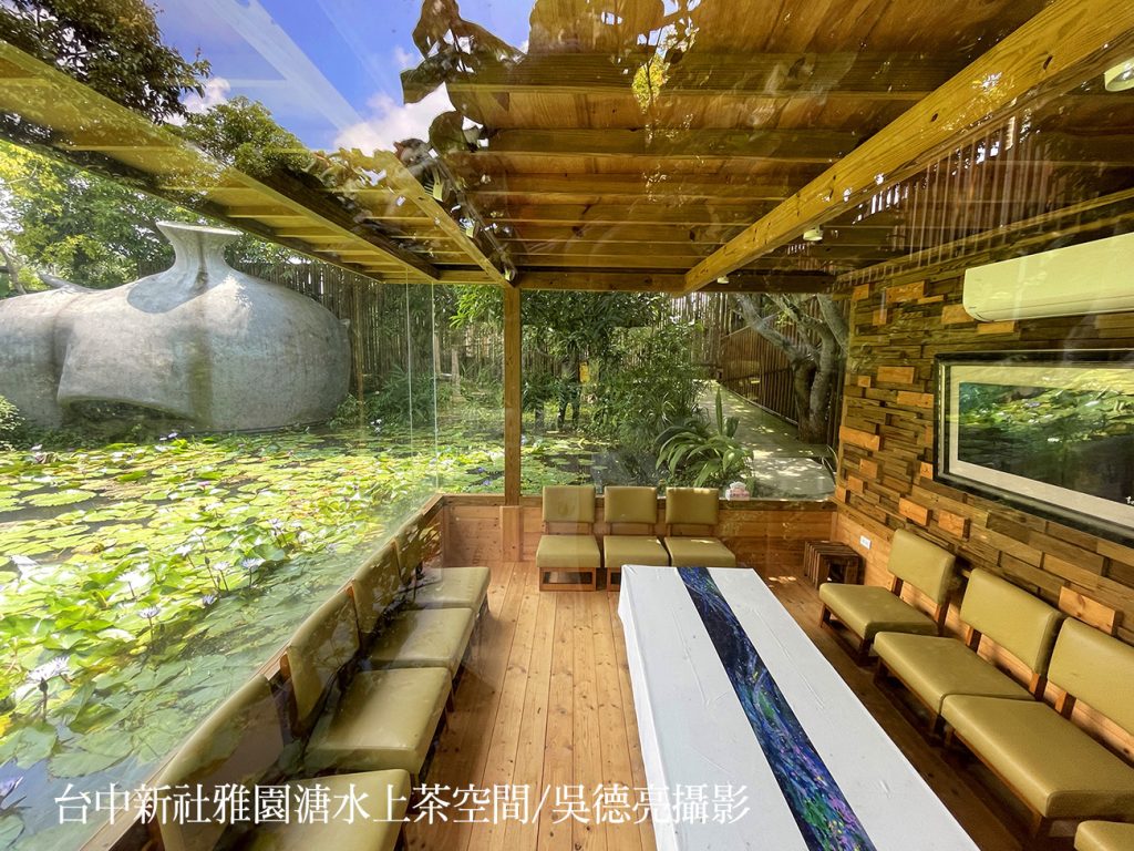 台中新社雅園溏水上茶空間 - 報新聞 Mega News %E5%8F%B0%E4%B8%AD%E6%96%B0%E7%A4%BE%E9%9B%85%E5%9C%92%E6%BA%8F%E6%B0%B4%E4%B8%8A%E8%8C%B6%E7%A9%BA%E9%96%93 1024x768 1