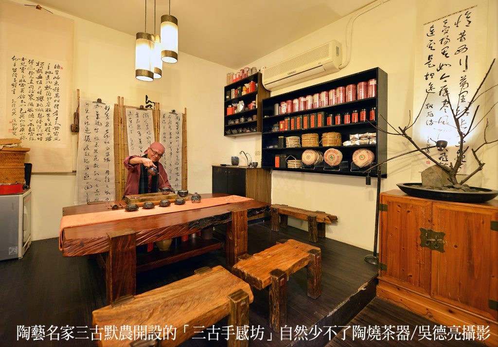 陶藝名家三古默農開設的三古手感坊 - 報新聞 Mega News %E9%99%B6%E8%97%9D%E5%90%8D%E5%AE%B6%E4%B8%89%E5%8F%A4%E9%BB%98%E8%BE%B2%E9%96%8B%E8%A8%AD%E7%9A%84%E4%B8%89%E5%8F%A4%E6%89%8B%E6%84%9F%E5%9D%8A 1024x713 1
