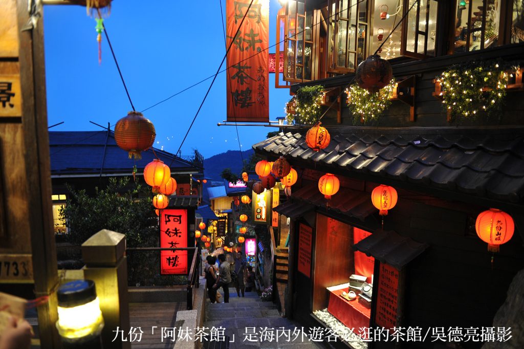 九份阿妹茶館是海內外遊各必逛的茶館 - 報新聞 Mega News %E4%B9%9D%E4%BB%BD%E9%98%BF%E5%A6%B9%E8%8C%B6%E9%A4%A8%E6%98%AF%E6%B5%B7%E5%85%A7%E5%A4%96%E9%81%8A%E5%90%84%E5%BF%85%E9%80%9B%E7%9A%84%E8%8C%B6%E9%A4%A8 1024x682 1