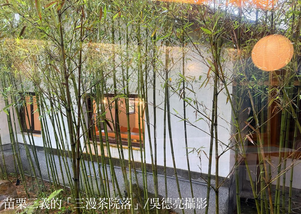 苗栗三義的三漫茶院落 - 報新聞 Mega News %E8%8B%97%E6%A0%97%E4%BA%8C%E7%BE%A9%E7%9A%84%E4%B8%89%E6%BC%AB%E8%8C%B6%E9%99%A2%E8%90%BD 1024x728 1