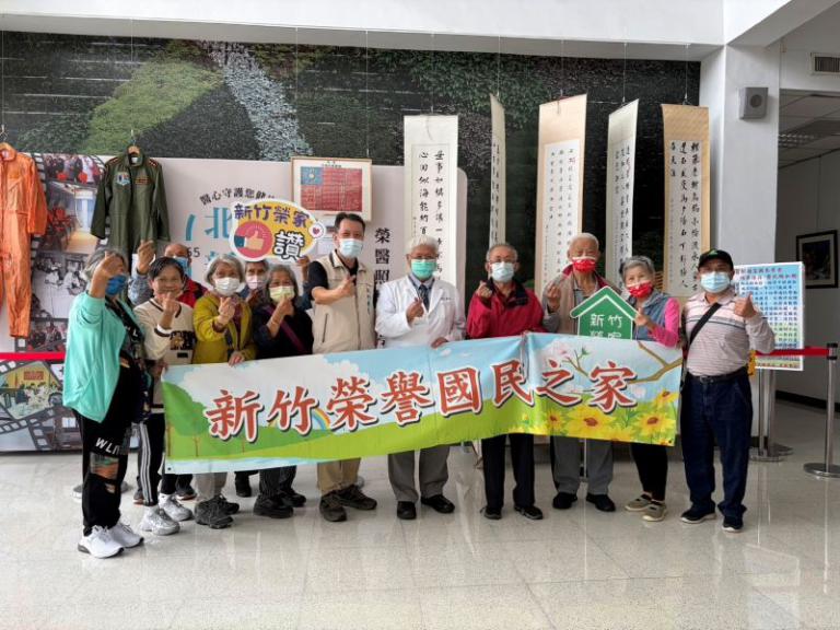 新竹榮家參觀北榮新竹分院榮民文物及藝術品展 3 20251101174124 33e2da34