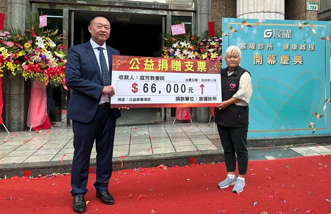 宸曜診所盛大開幕 以智慧醫學與人文關懷共築健康未來 15 aee0d074 e229 41ee 91a0 e2ee909c2435 176199743700117839908083856