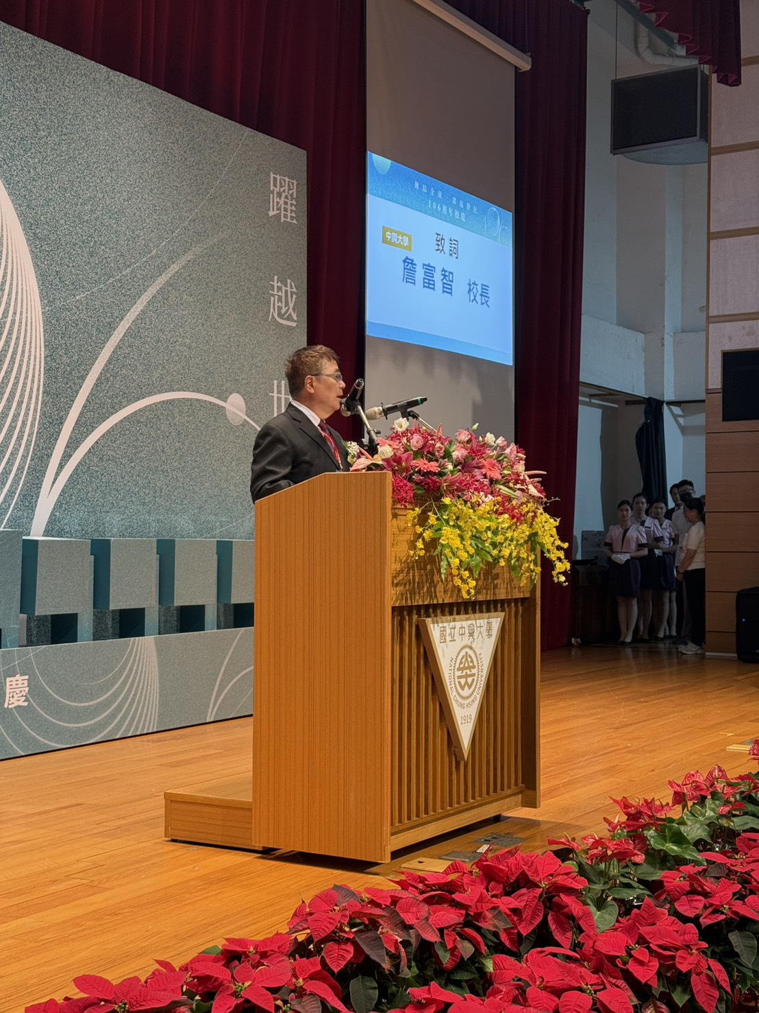 %E8%A9%B9%E5%AF%8C%E6%99%BA%E6%A0%A1%E9%95%B7%E8%87%B4%E8%A9%9E