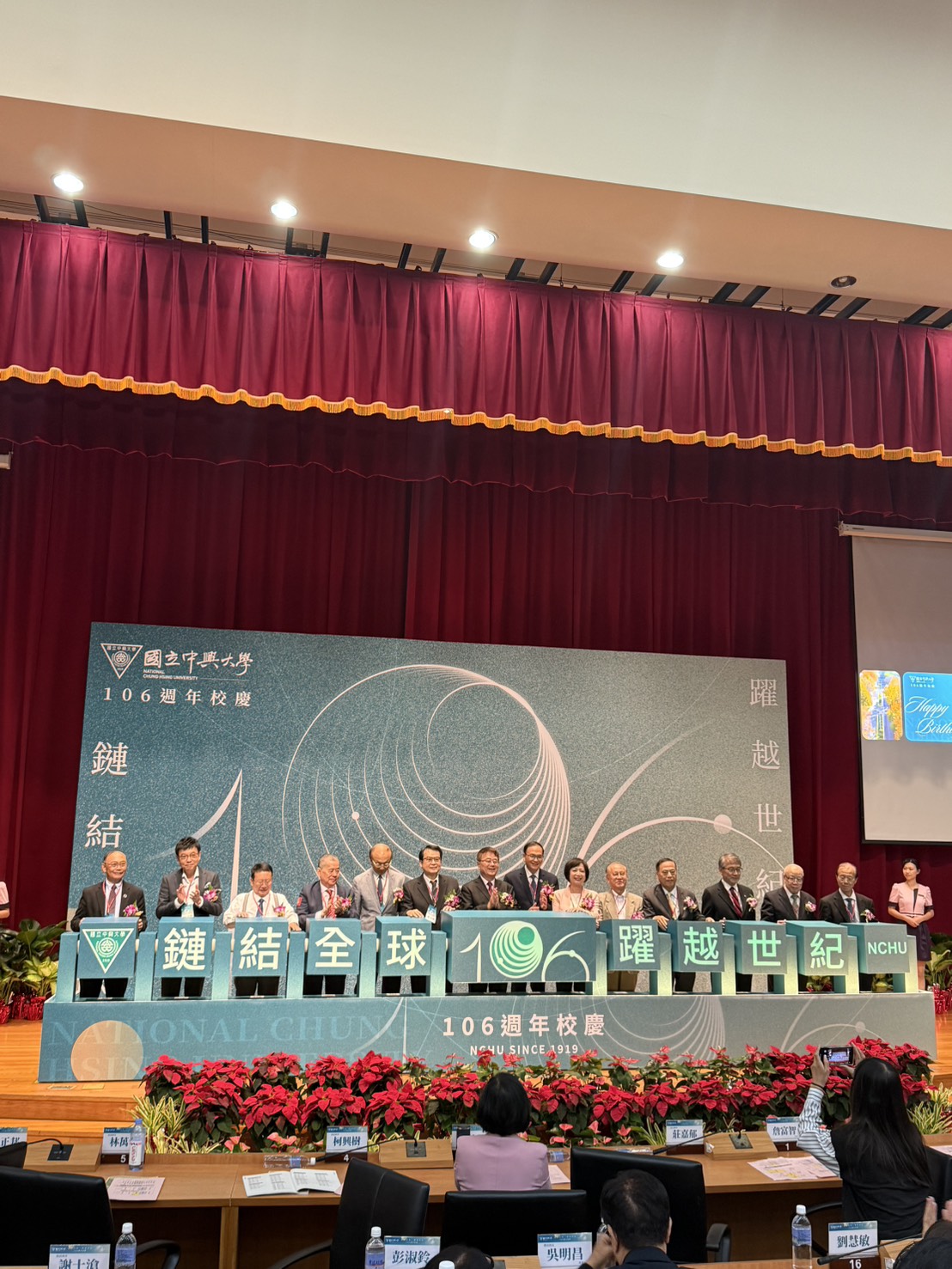 %E6%A0%A1%E9%95%B7%E5%8F%8A%E4%BE%86%E8%B3%93%E5%95%9F%E5%8B%95%E6%A0%A1%E6%85%B6%E6%B4%BB%E5%8B%95