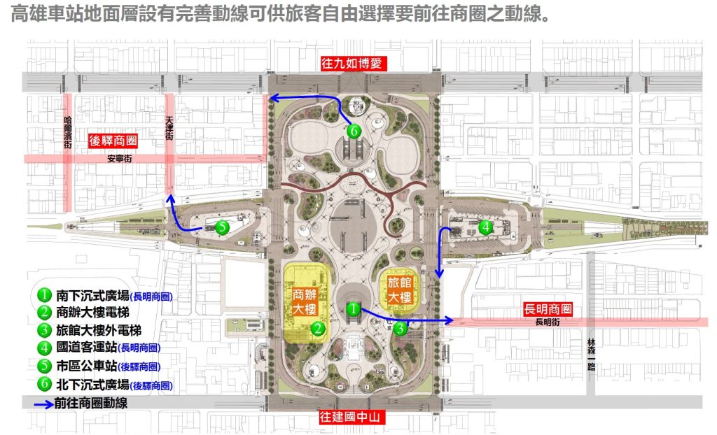 高雄車站地面層設有完善動線可供旅客自由選擇要前往商圈之動線 - 報新聞 Mega News %E9%AB%98%E9%9B%84%E8%BB%8A%E7%AB%99%E5%9C%B0%E9%9D%A2%E5%B1%A4%E8%A8%AD%E6%9C%89%E5%AE%8C%E5%96%84%E5%8B%95%E7%B7%9A%E5%8F%AF%E4%BE%9B%E6%97%85%E5%AE%A2%E8%87%AA%E7%94%B1%E9%81%B8%E6%93%87%E8%A6%81%E5%89%8D%E5%BE%80%E5%95%86%E5%9C%88%E4%B9%8B%E5%8B%95%E7%B7%9A 1024x622 1