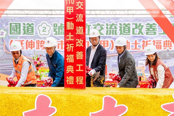 國道2號大竹交流道改善工程動土 張善政:紓解匝道壅塞、提升通行效率 13 f 29144819 1
