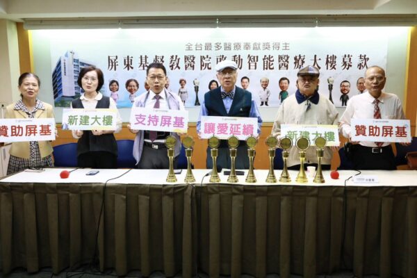 延續宣教士精神 榮獲全台最多醫療奉獻獎的醫院 屏東基督教醫院智能醫療大樓亟需各界支持 2 20251103185619 31 600x400 1