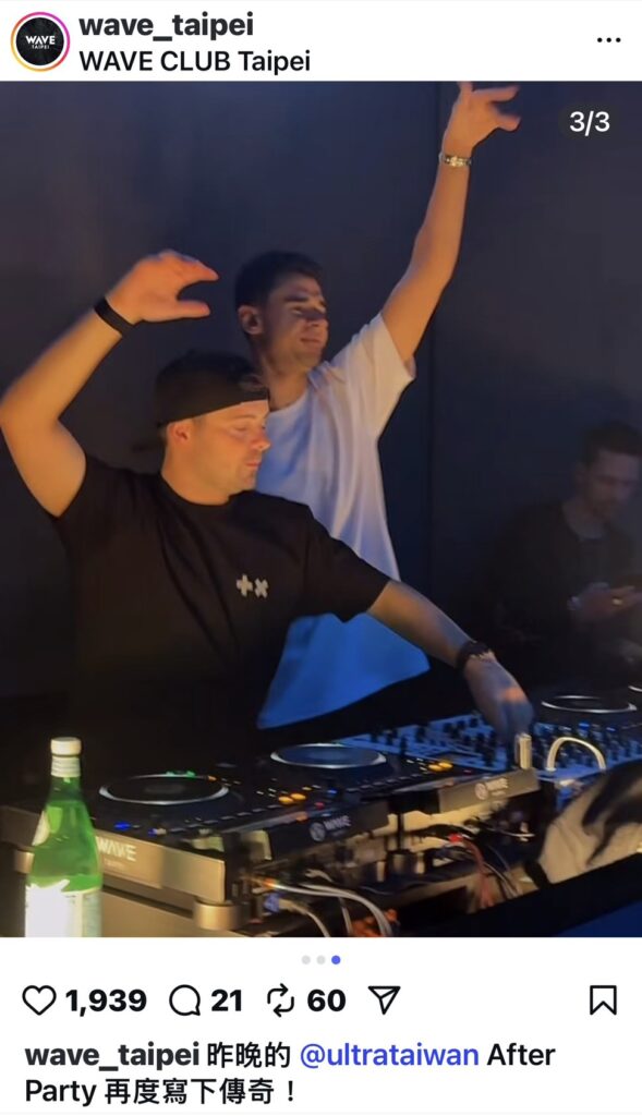 Afrojack × Martin Garrix 驚喜同台!WAVE TAIPEI 引爆 ULTRA After Party 全場暴動 4 S 764739588 589x1024 1